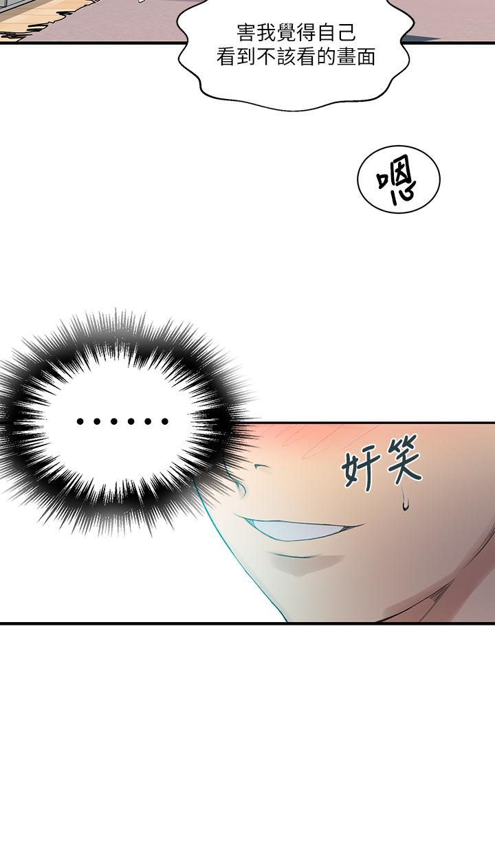 韩国漫画秘密教学韩漫_秘密教学-第136话-精液要公平分配呦在线免费阅读-韩国漫画-第23张图片