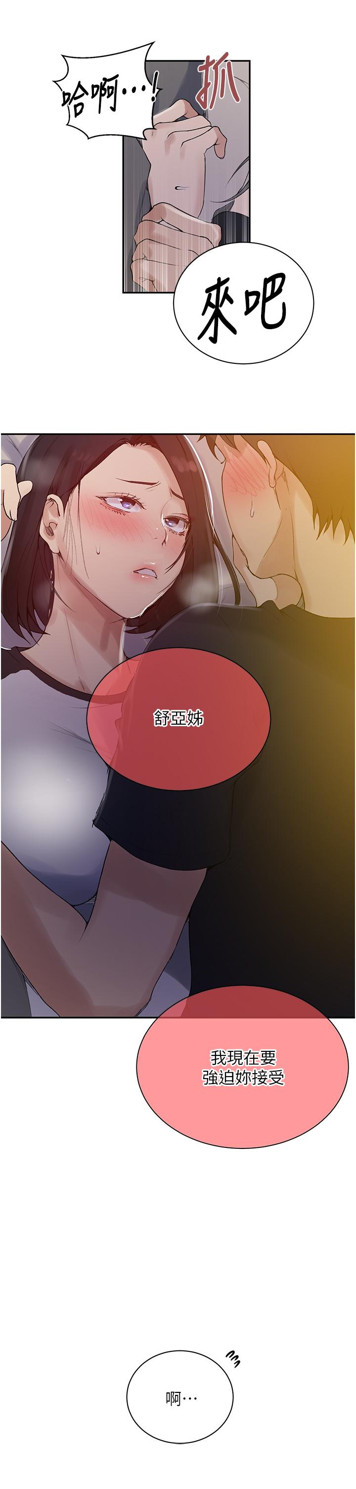 韩国漫画秘密教学韩漫_秘密教学-第136话-精液要公平分配呦在线免费阅读-韩国漫画-第25张图片