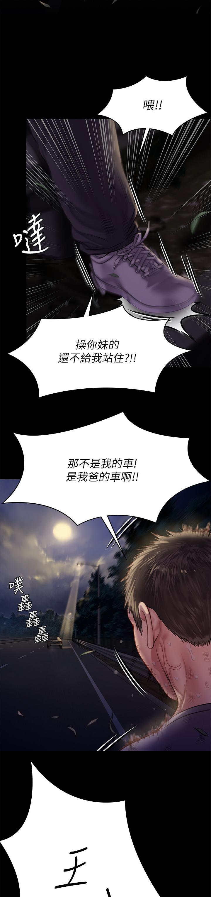 韩国漫画傀儡韩漫_傀儡-第227话-意想不到的来访在线免费阅读-韩国漫画-第7张图片