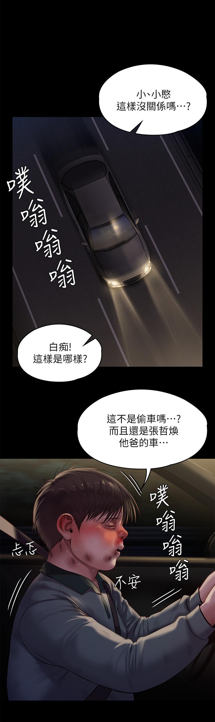 韩国漫画傀儡韩漫_傀儡-第227话-意想不到的来访在线免费阅读-韩国漫画-第9张图片