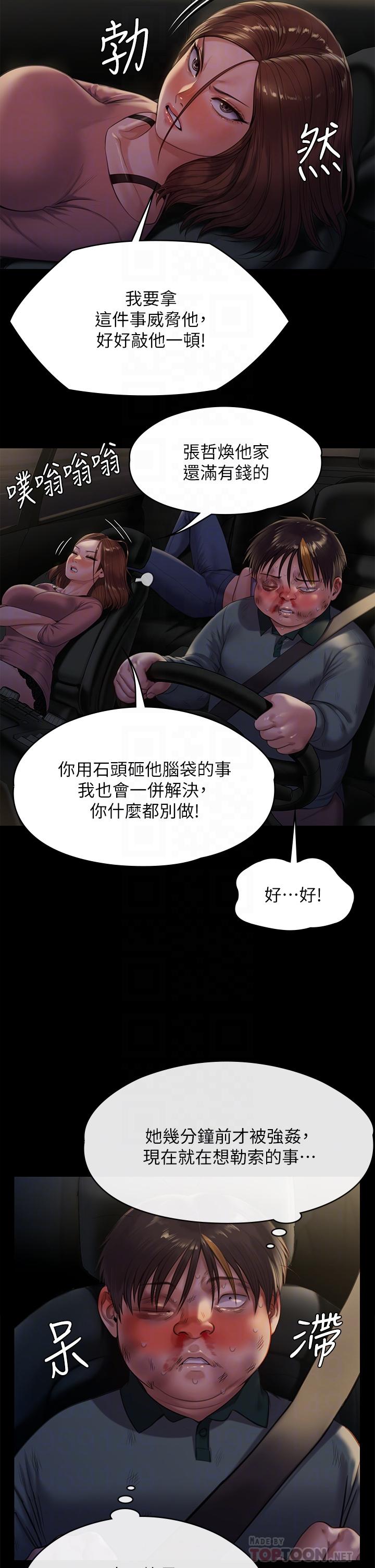 韩国漫画傀儡韩漫_傀儡-第227话-意想不到的来访在线免费阅读-韩国漫画-第14张图片