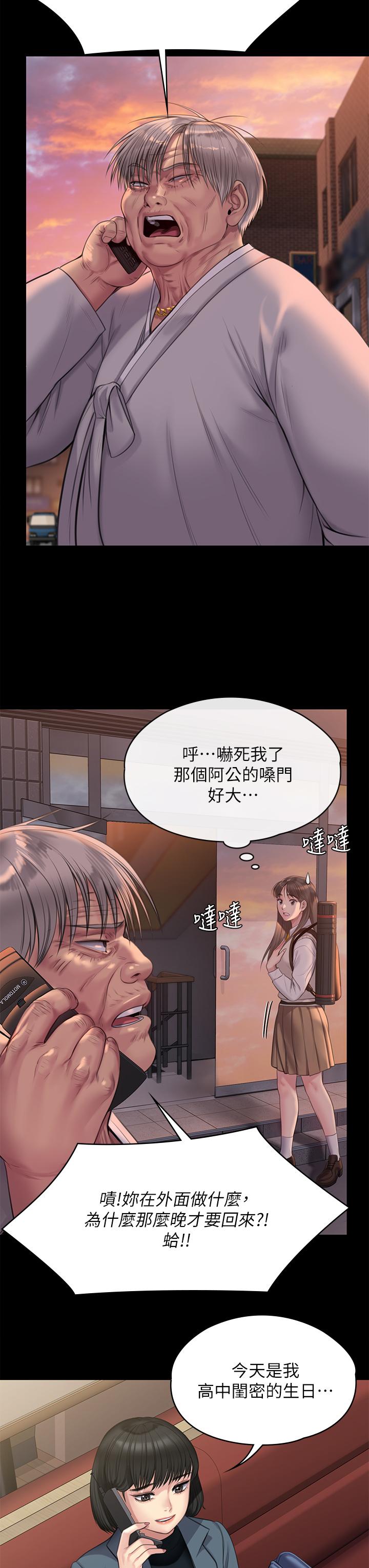 韩国漫画傀儡韩漫_傀儡-第227话-意想不到的来访在线免费阅读-韩国漫画-第23张图片