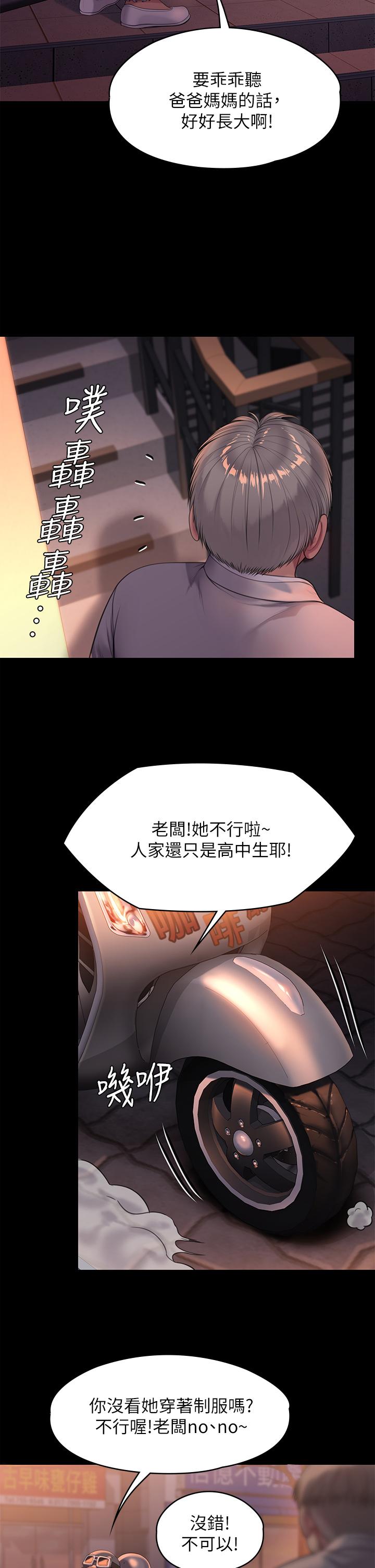 韩国漫画傀儡韩漫_傀儡-第227话-意想不到的来访在线免费阅读-韩国漫画-第29张图片