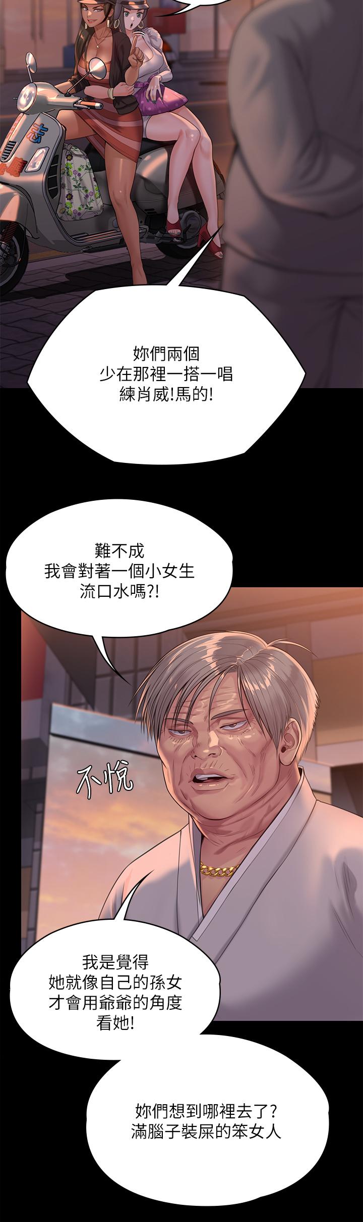 韩国漫画傀儡韩漫_傀儡-第227话-意想不到的来访在线免费阅读-韩国漫画-第30张图片