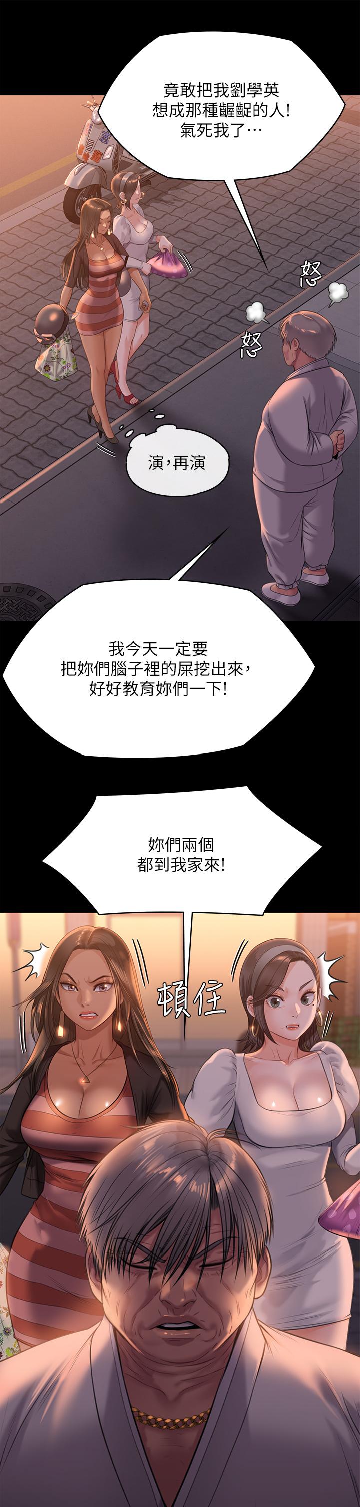 韩国漫画傀儡韩漫_傀儡-第227话-意想不到的来访在线免费阅读-韩国漫画-第31张图片