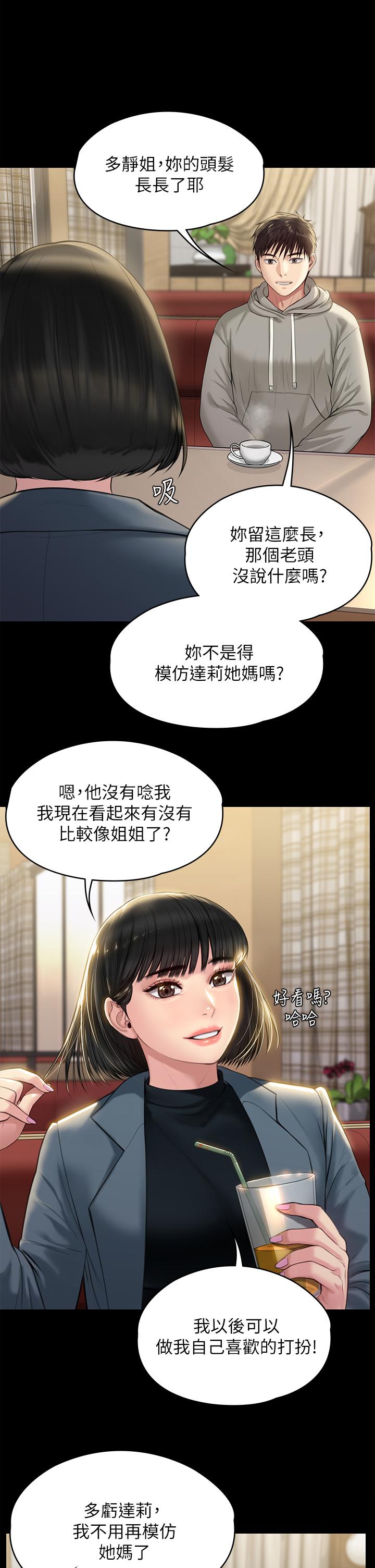 韩国漫画傀儡韩漫_傀儡-第227话-意想不到的来访在线免费阅读-韩国漫画-第34张图片