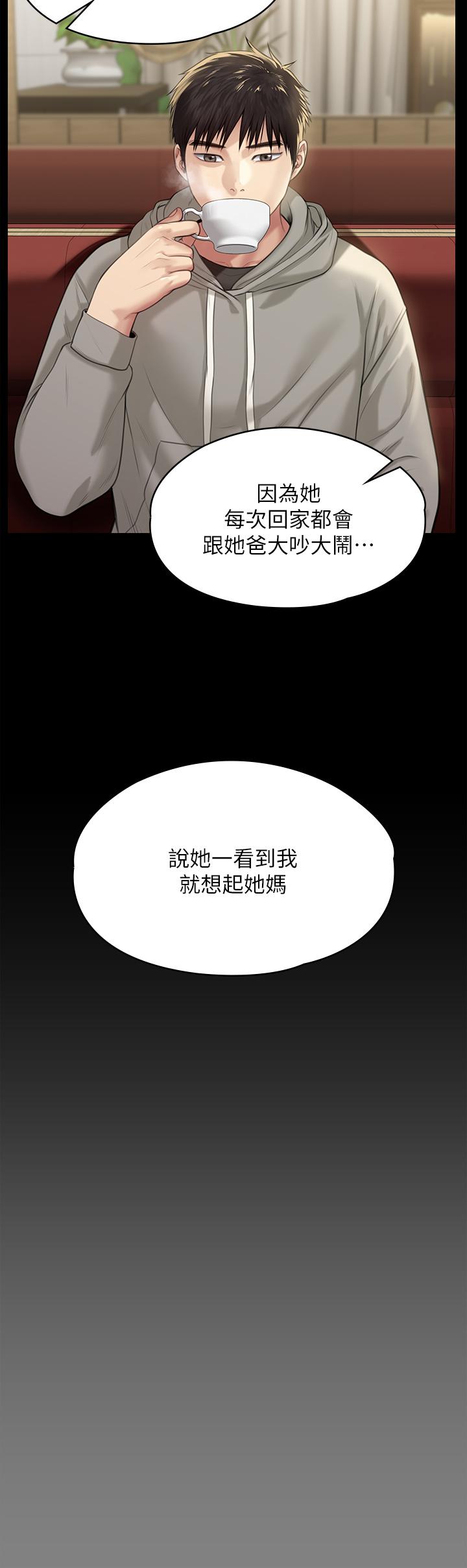 韩国漫画傀儡韩漫_傀儡-第227话-意想不到的来访在线免费阅读-韩国漫画-第35张图片