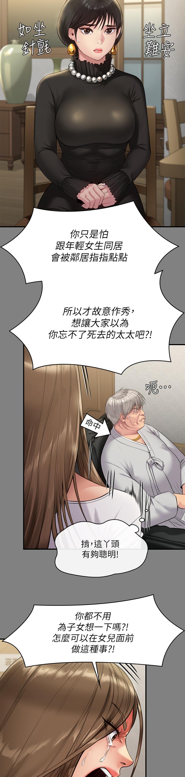 韩国漫画傀儡韩漫_傀儡-第227话-意想不到的来访在线免费阅读-韩国漫画-第37张图片