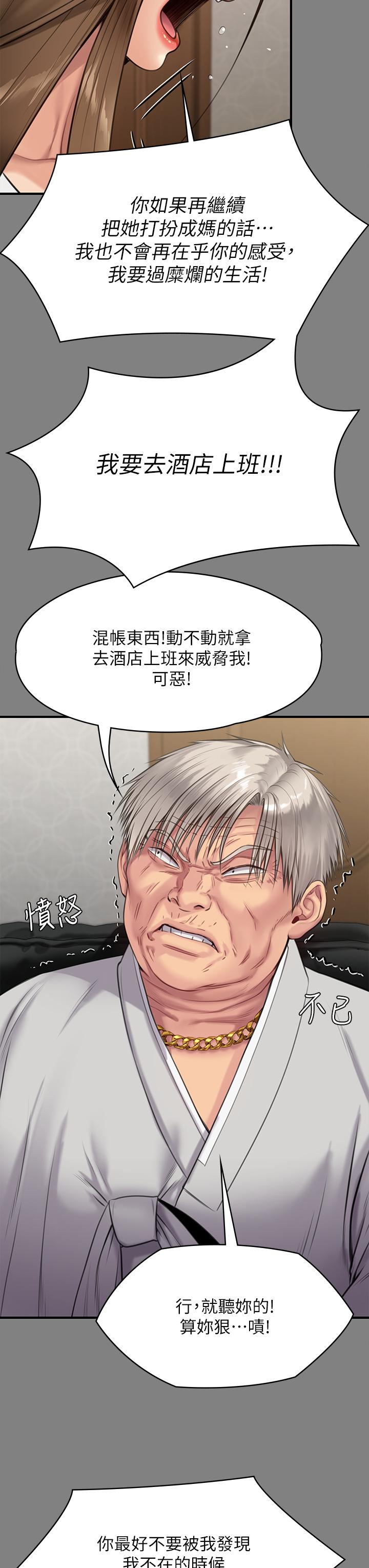 韩国漫画傀儡韩漫_傀儡-第227话-意想不到的来访在线免费阅读-韩国漫画-第38张图片