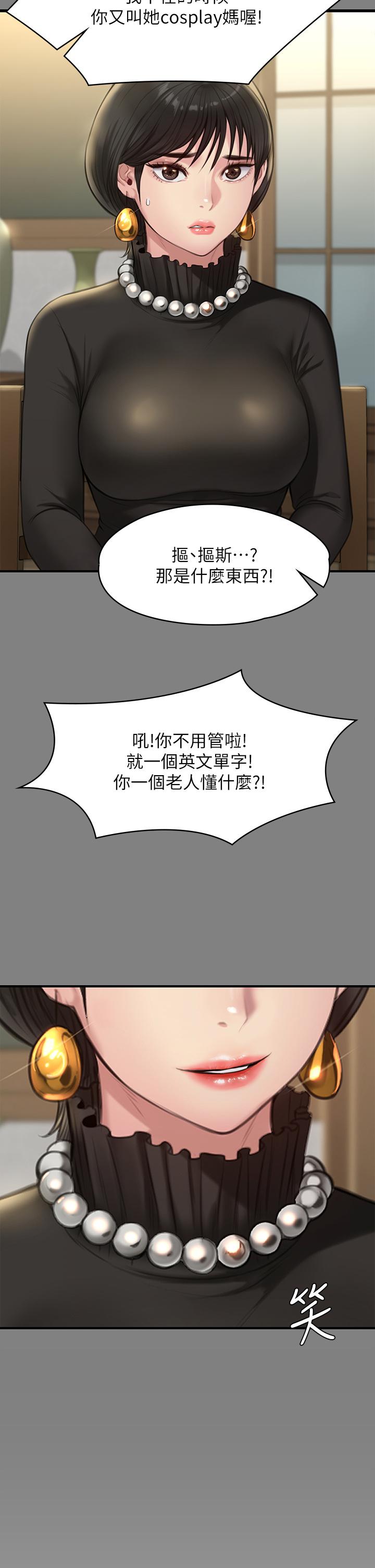 韩国漫画傀儡韩漫_傀儡-第227话-意想不到的来访在线免费阅读-韩国漫画-第39张图片