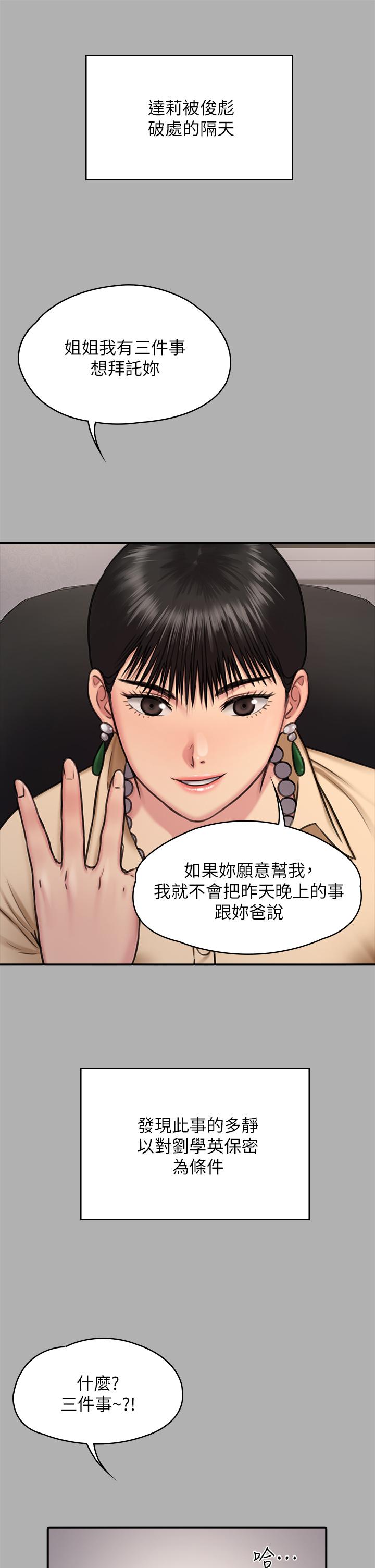 韩国漫画傀儡韩漫_傀儡-第227话-意想不到的来访在线免费阅读-韩国漫画-第41张图片