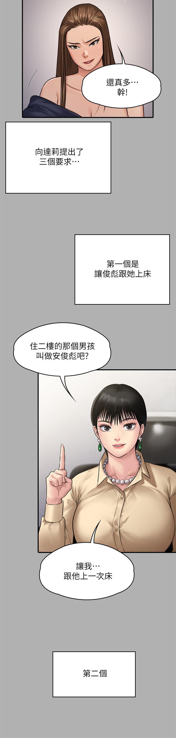 韩国漫画傀儡韩漫_傀儡-第227话-意想不到的来访在线免费阅读-韩国漫画-第42张图片