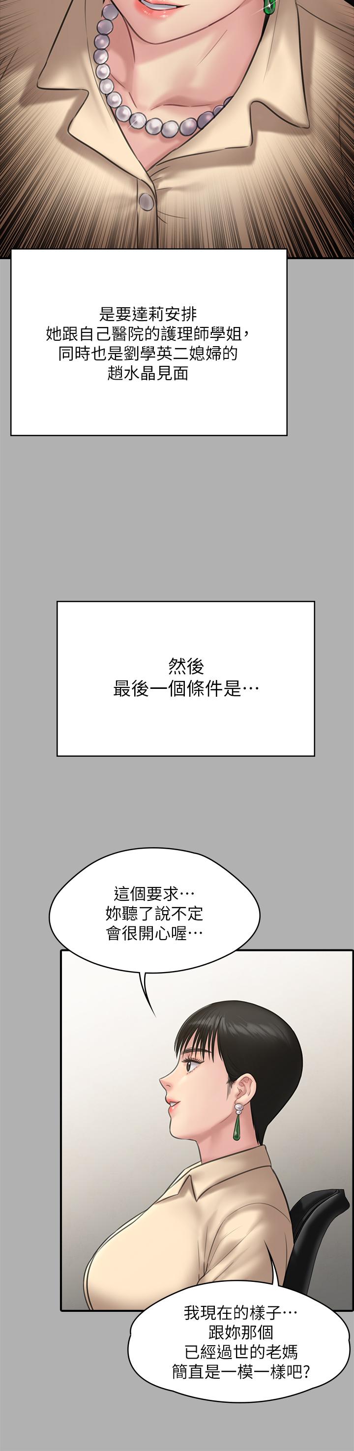 韩国漫画傀儡韩漫_傀儡-第227话-意想不到的来访在线免费阅读-韩国漫画-第44张图片