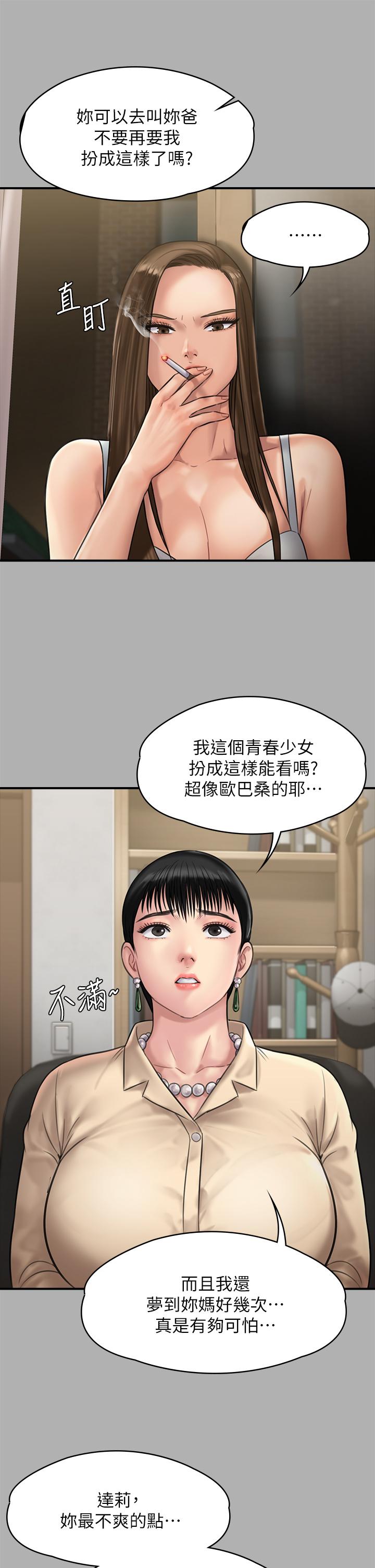 韩国漫画傀儡韩漫_傀儡-第227话-意想不到的来访在线免费阅读-韩国漫画-第45张图片