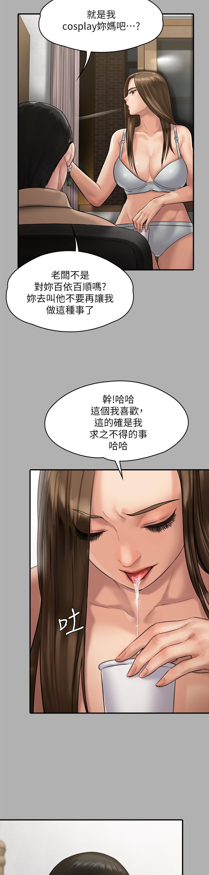 韩国漫画傀儡韩漫_傀儡-第227话-意想不到的来访在线免费阅读-韩国漫画-第46张图片