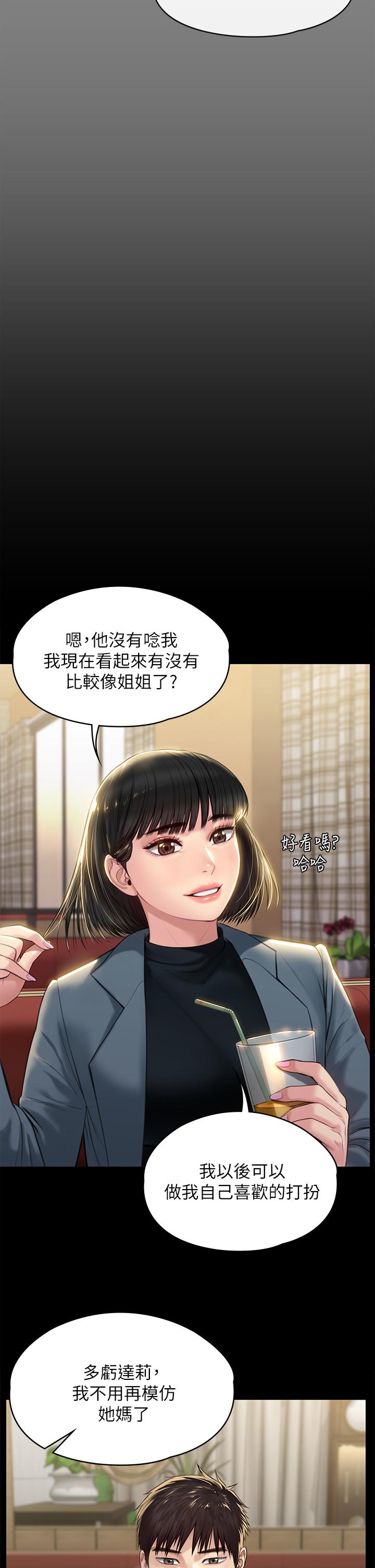 韩国漫画傀儡韩漫_傀儡-第227话-意想不到的来访在线免费阅读-韩国漫画-第50张图片