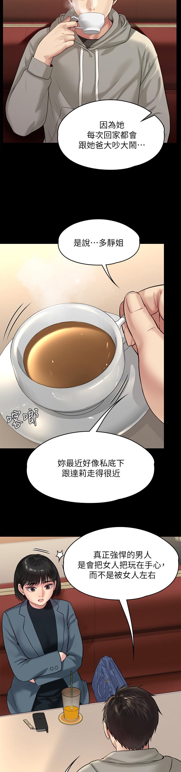 韩国漫画傀儡韩漫_傀儡-第227话-意想不到的来访在线免费阅读-韩国漫画-第51张图片