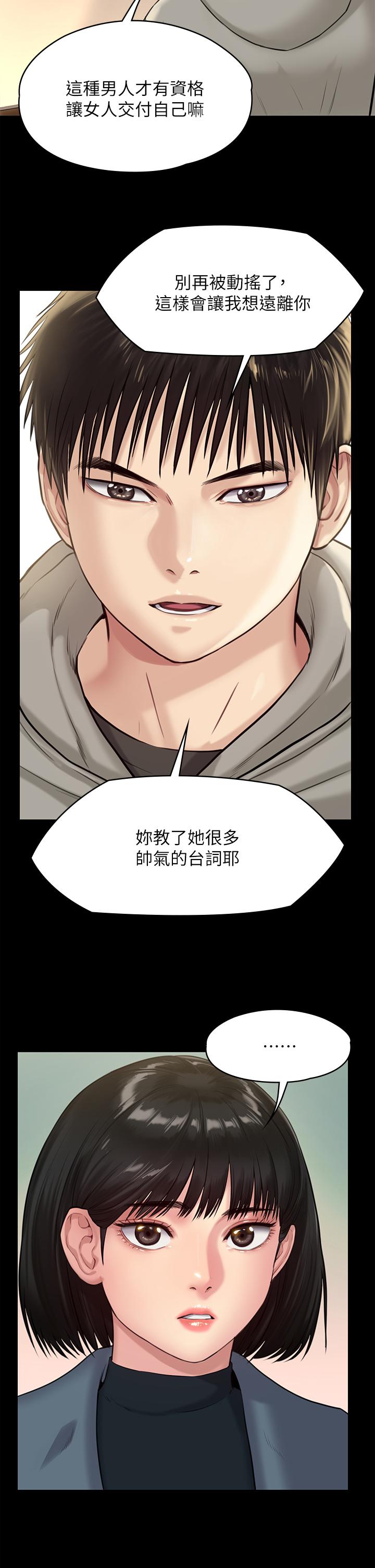 韩国漫画傀儡韩漫_傀儡-第227话-意想不到的来访在线免费阅读-韩国漫画-第52张图片