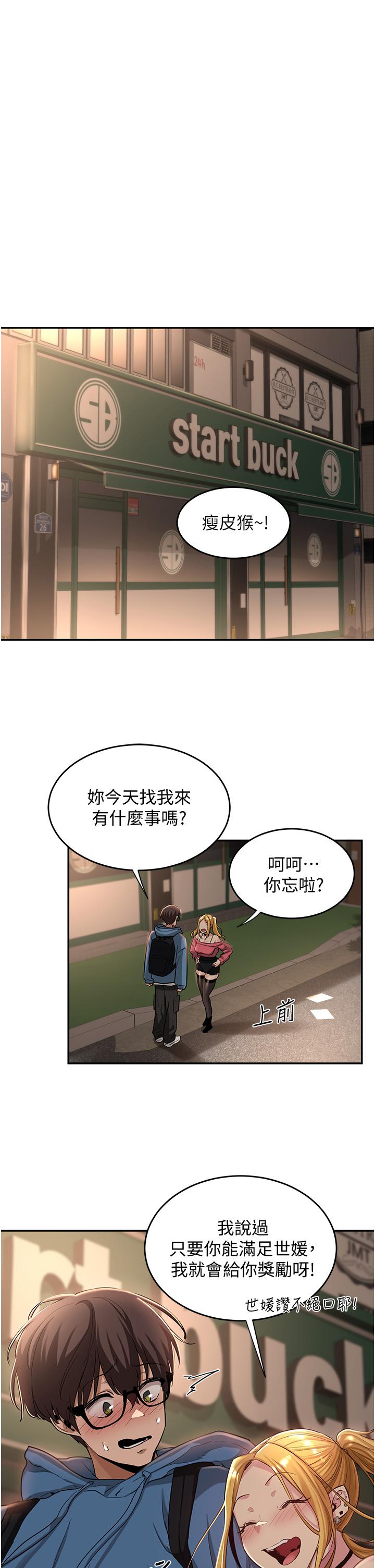 韩国漫画深度交流会韩漫_深度交流会-第24话-一起享用大肉棒在线免费阅读-韩国漫画-第1张图片