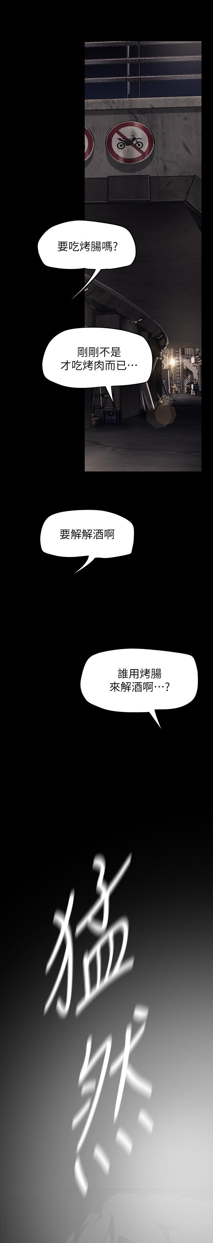 韩国漫画卖豆腐的母女们韩漫_卖豆腐的母女们-第14话-人妻小穴独特的香味在线免费阅读-韩国漫画-第15张图片