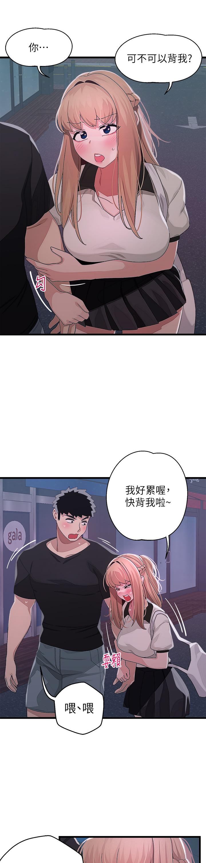 韩国漫画扑通扑通 配对中韩漫_扑通扑通-配对中-第17话-好朋友最爱的小粉红在线免费阅读-韩国漫画-第17张图片