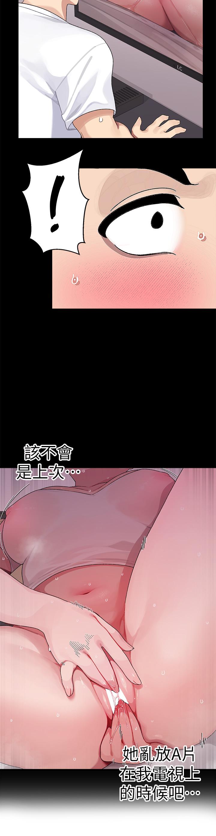 韩国漫画扑通扑通 配对中韩漫_扑通扑通-配对中-第17话-好朋友最爱的小粉红在线免费阅读-韩国漫画-第28张图片