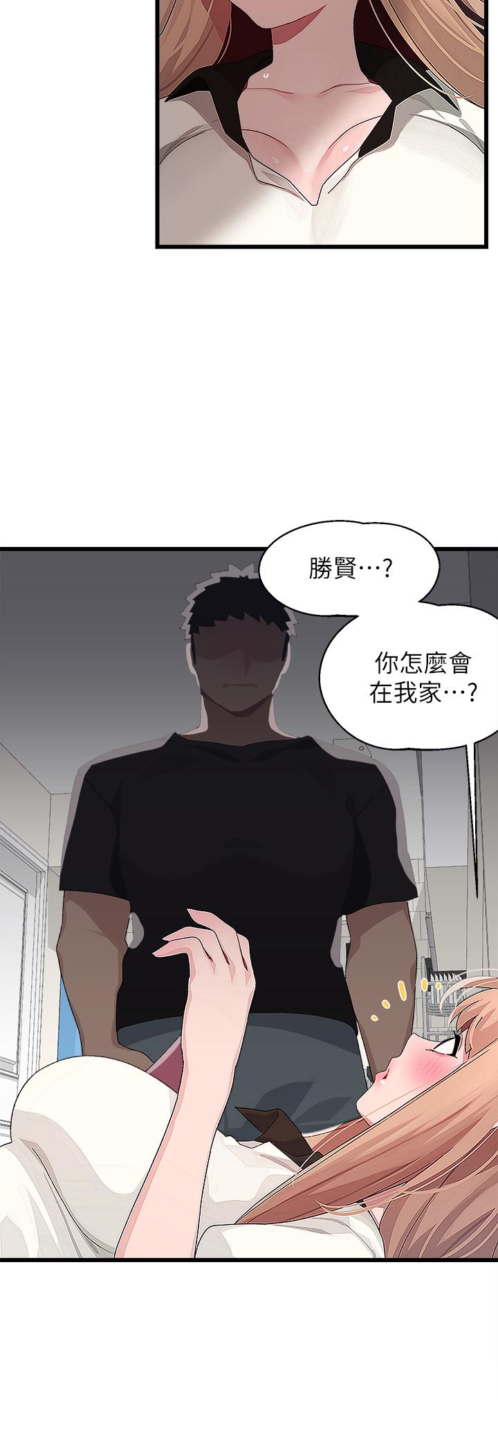 韩国漫画扑通扑通 配对中韩漫_扑通扑通-配对中-第17话-好朋友最爱的小粉红在线免费阅读-韩国漫画-第30张图片