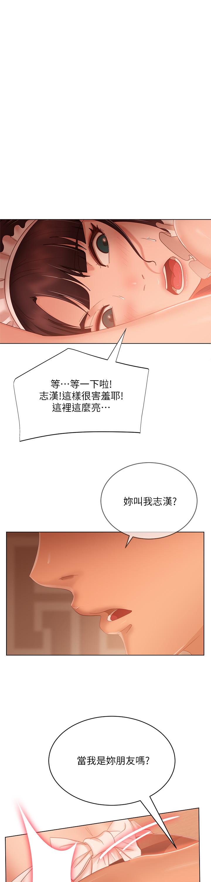 韩国漫画不良女房客韩漫_不良女房客-第63话-投入在主僕游戏里的两人在线免费阅读-韩国漫画-第1张图片