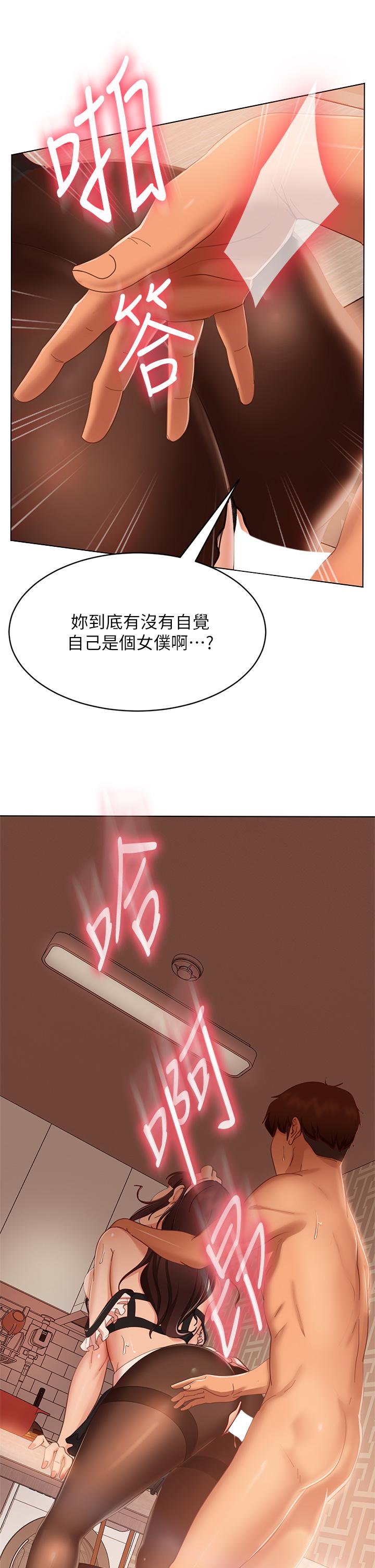韩国漫画不良女房客韩漫_不良女房客-第63话-投入在主僕游戏里的两人在线免费阅读-韩国漫画-第15张图片
