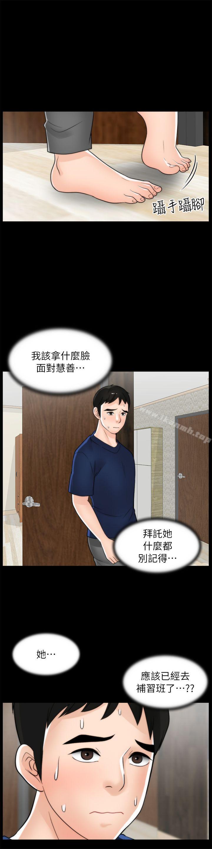 韩国漫画偷偷爱韩漫_偷偷爱-第21话---一起…喝酒好吗?在线免费阅读-韩国漫画-第14张图片