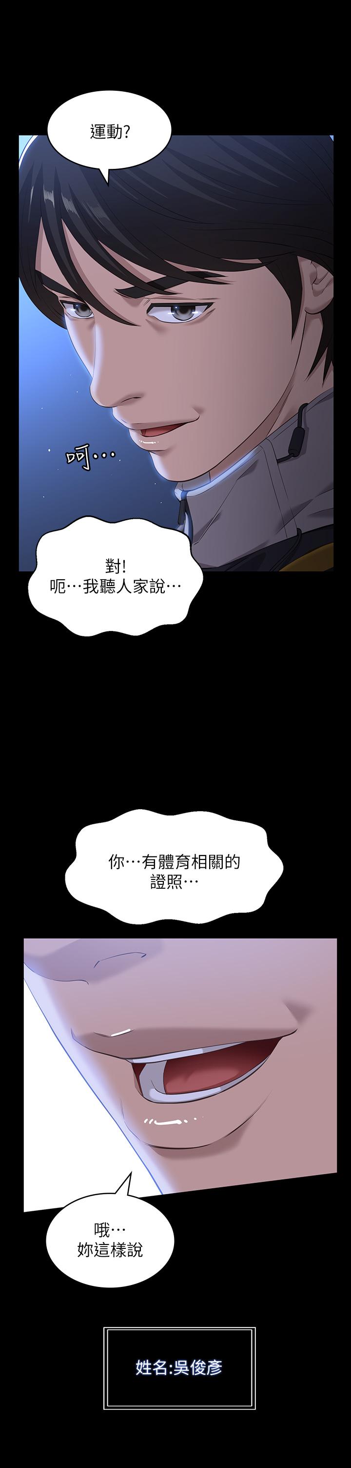 韩国漫画万能履历表韩漫_万能履历表-第12话-约女同事到家里运动在线免费阅读-韩国漫画-第25张图片