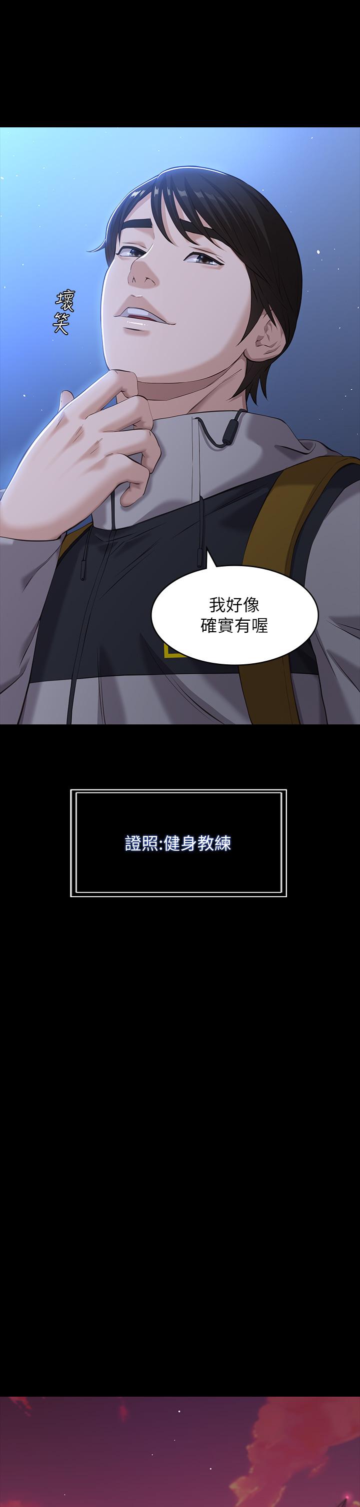 韩国漫画万能履历表韩漫_万能履历表-第12话-约女同事到家里运动在线免费阅读-韩国漫画-第26张图片