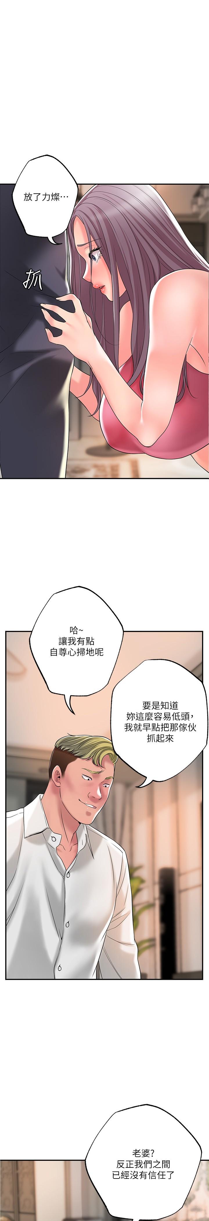 韩国漫画幸福督市韩漫_幸福督市-第45话-快感满分的酒店妹在线免费阅读-韩国漫画-第1张图片