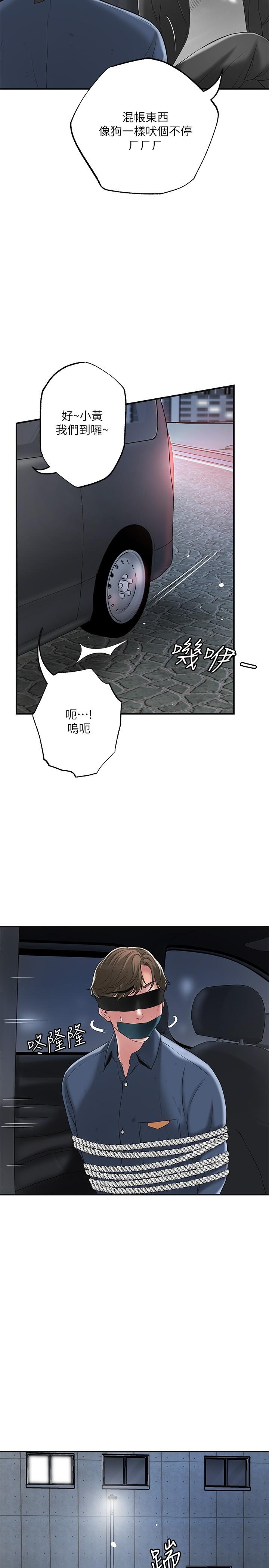 韩国漫画幸福督市韩漫_幸福督市-第45话-快感满分的酒店妹在线免费阅读-韩国漫画-第5张图片