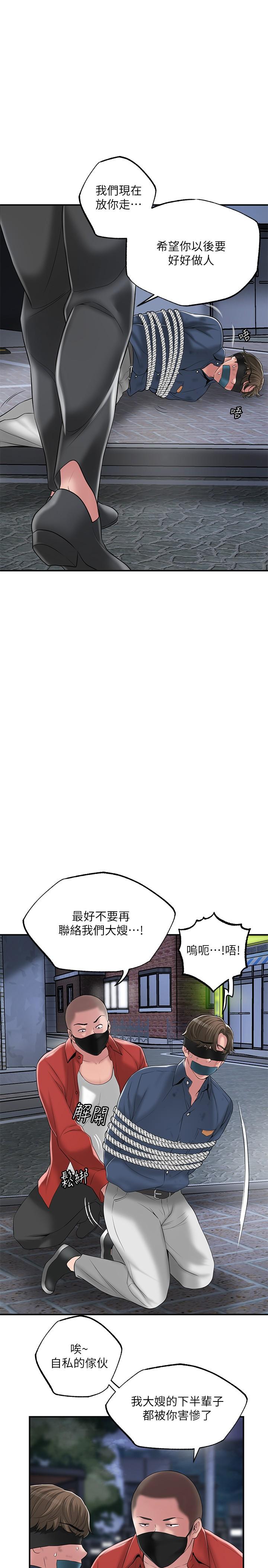 韩国漫画幸福督市韩漫_幸福督市-第45话-快感满分的酒店妹在线免费阅读-韩国漫画-第7张图片