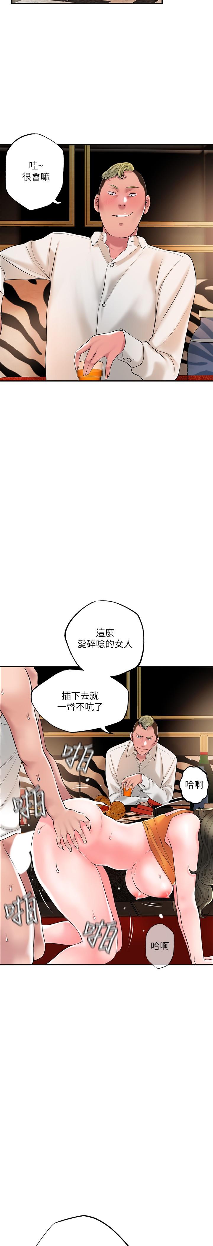 韩国漫画幸福督市韩漫_幸福督市-第45话-快感满分的酒店妹在线免费阅读-韩国漫画-第26张图片