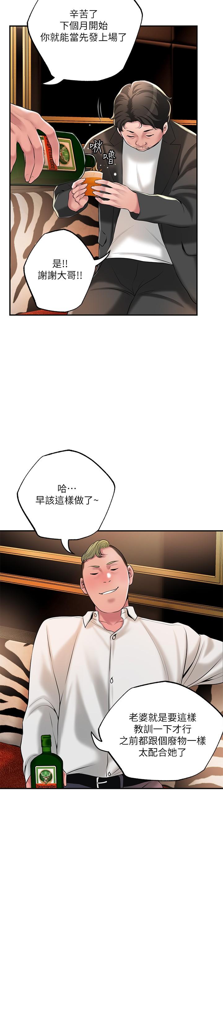 韩国漫画幸福督市韩漫_幸福督市-第45话-快感满分的酒店妹在线免费阅读-韩国漫画-第27张图片