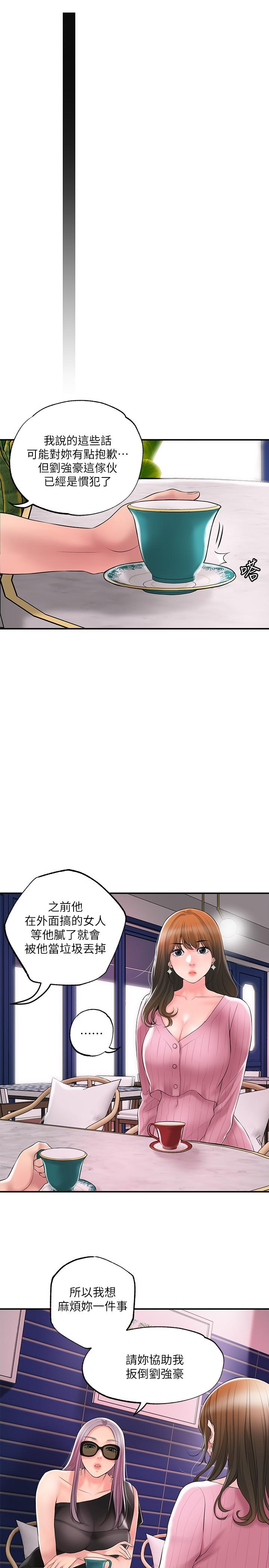 韩国漫画幸福督市韩漫_幸福督市-第45话-快感满分的酒店妹在线免费阅读-韩国漫画-第34张图片