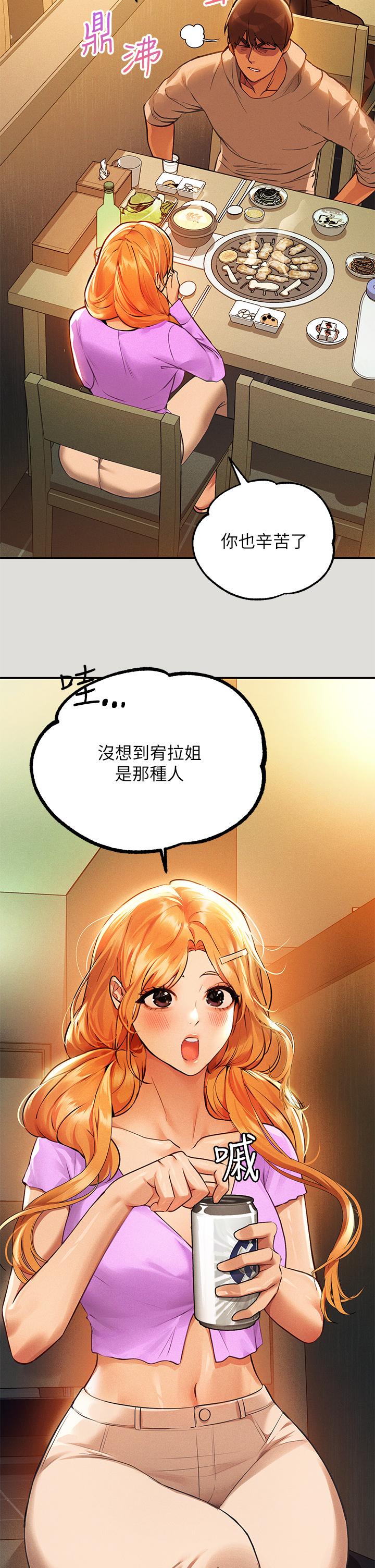 韩国漫画富家女姐姐韩漫_富家女姐姐-第55话-摩铁初体验在线免费阅读-韩国漫画-第3张图片