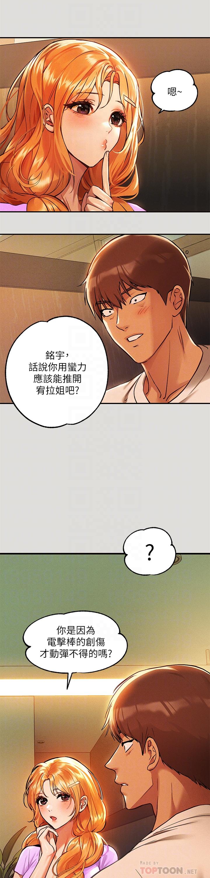 韩国漫画富家女姐姐韩漫_富家女姐姐-第55话-摩铁初体验在线免费阅读-韩国漫画-第6张图片