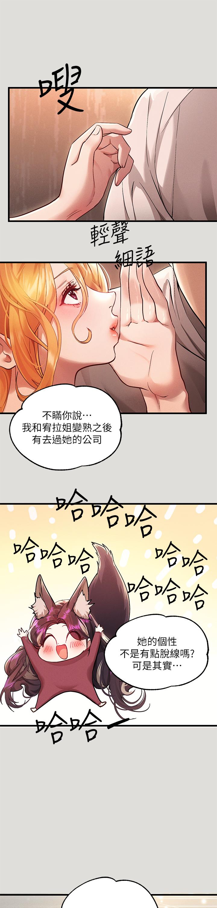 韩国漫画富家女姐姐韩漫_富家女姐姐-第55话-摩铁初体验在线免费阅读-韩国漫画-第11张图片