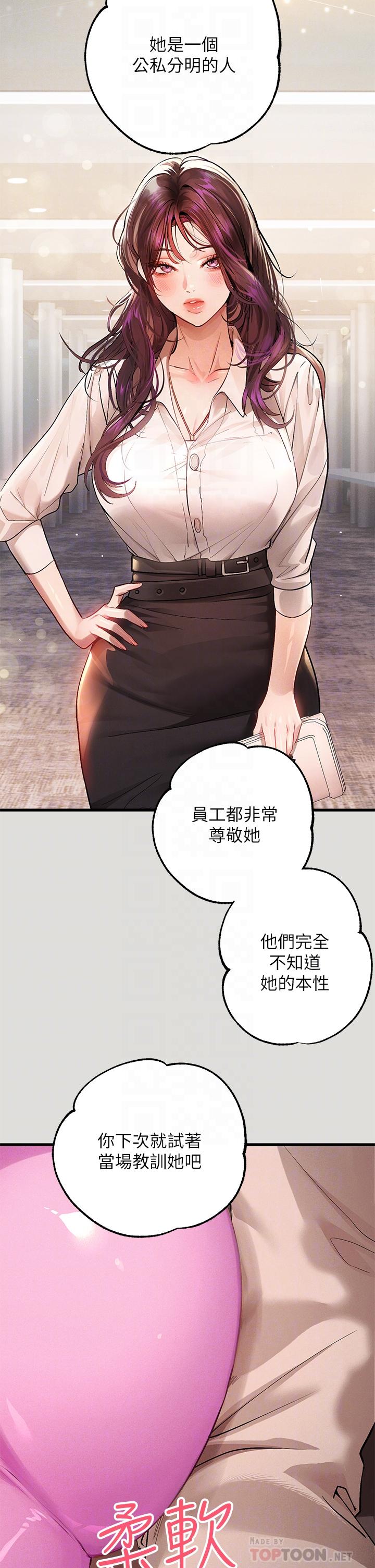 韩国漫画富家女姐姐韩漫_富家女姐姐-第55话-摩铁初体验在线免费阅读-韩国漫画-第12张图片