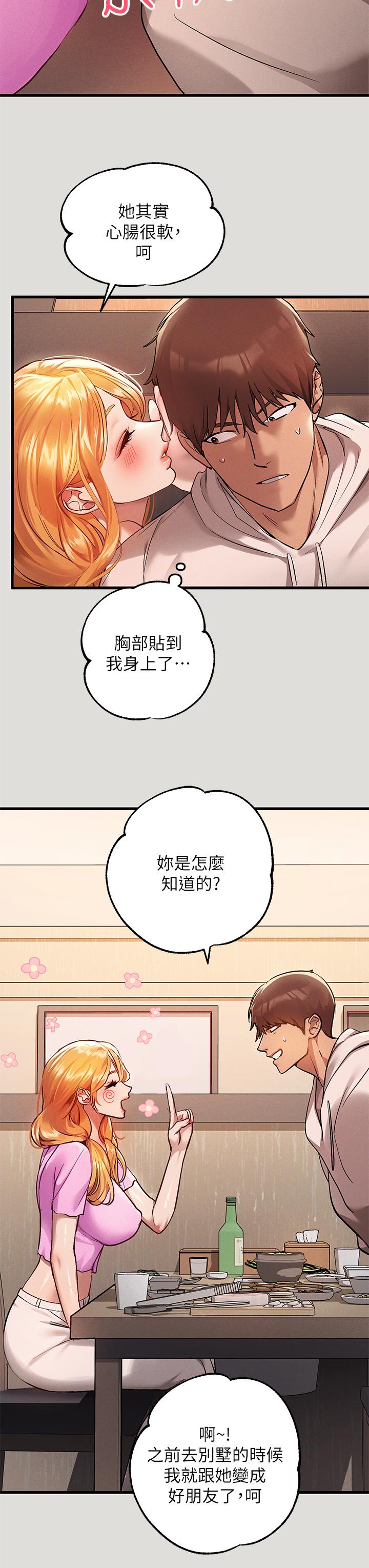 韩国漫画富家女姐姐韩漫_富家女姐姐-第55话-摩铁初体验在线免费阅读-韩国漫画-第13张图片