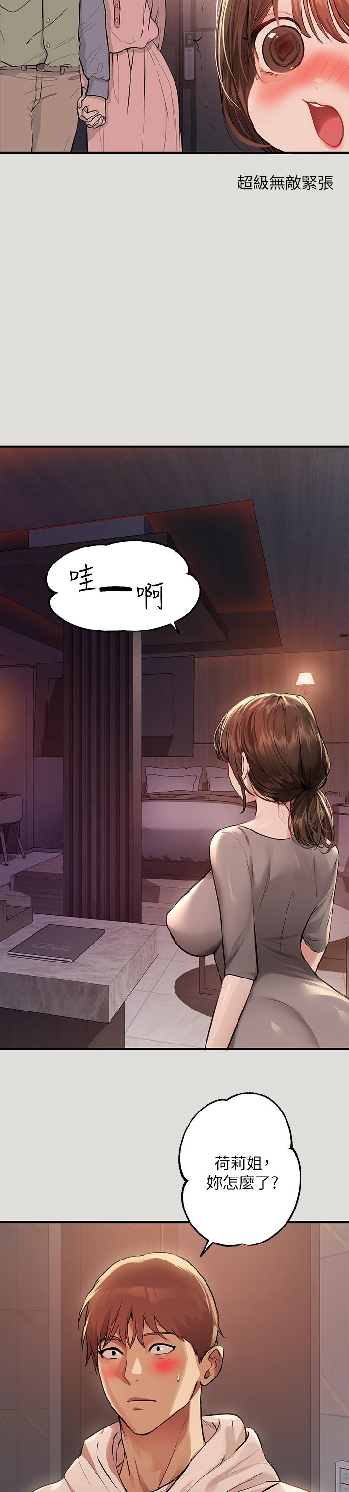 韩国漫画富家女姐姐韩漫_富家女姐姐-第55话-摩铁初体验在线免费阅读-韩国漫画-第25张图片