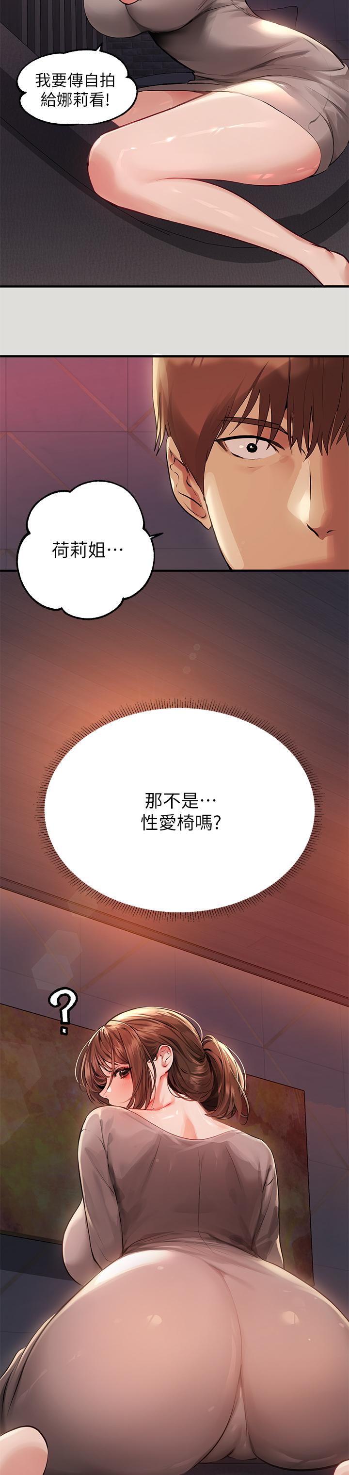 韩国漫画富家女姐姐韩漫_富家女姐姐-第55话-摩铁初体验在线免费阅读-韩国漫画-第27张图片