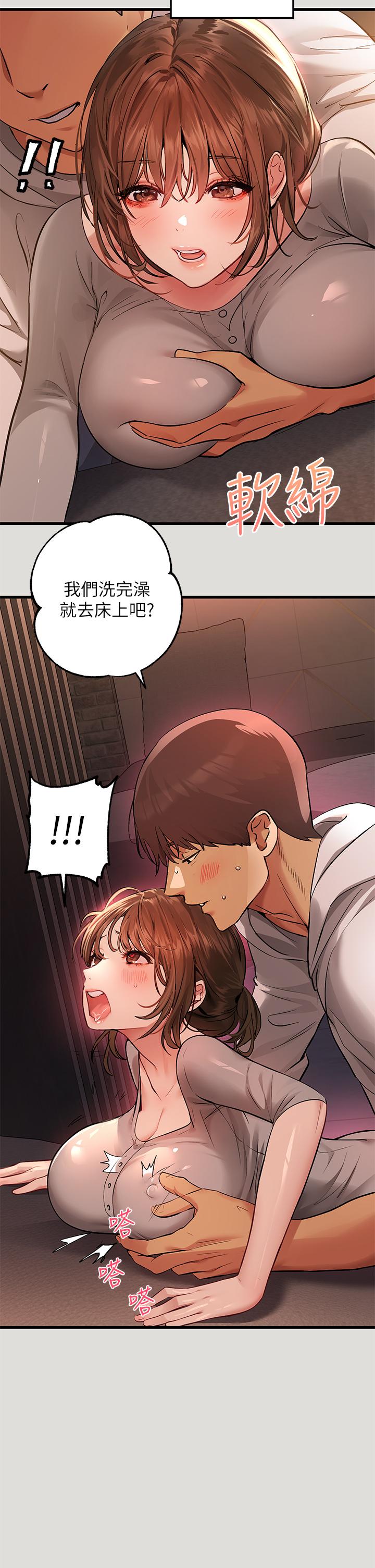 韩国漫画富家女姐姐韩漫_富家女姐姐-第55话-摩铁初体验在线免费阅读-韩国漫画-第30张图片