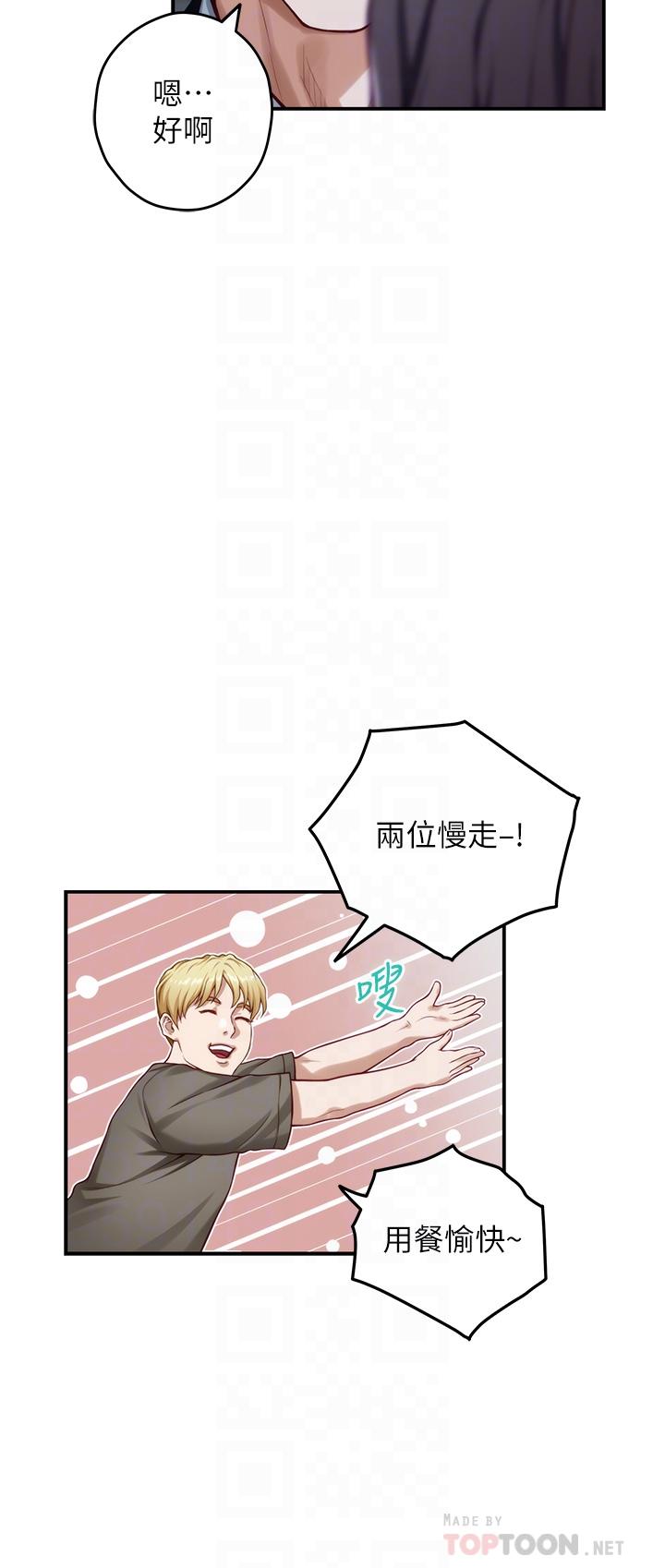 韩国漫画姐姐的房间韩漫_姐姐的房间-第31话-地盘标记成功在线免费阅读-韩国漫画-第14张图片