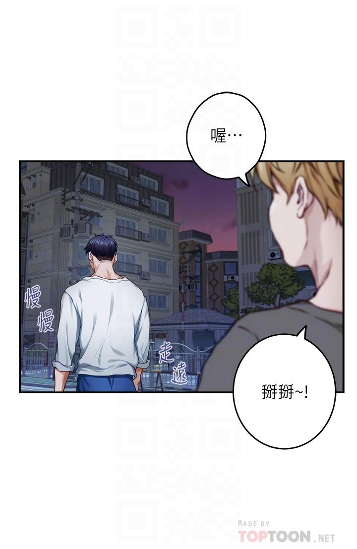 韩国漫画姐姐的房间韩漫_姐姐的房间-第31话-地盘标记成功在线免费阅读-韩国漫画-第18张图片