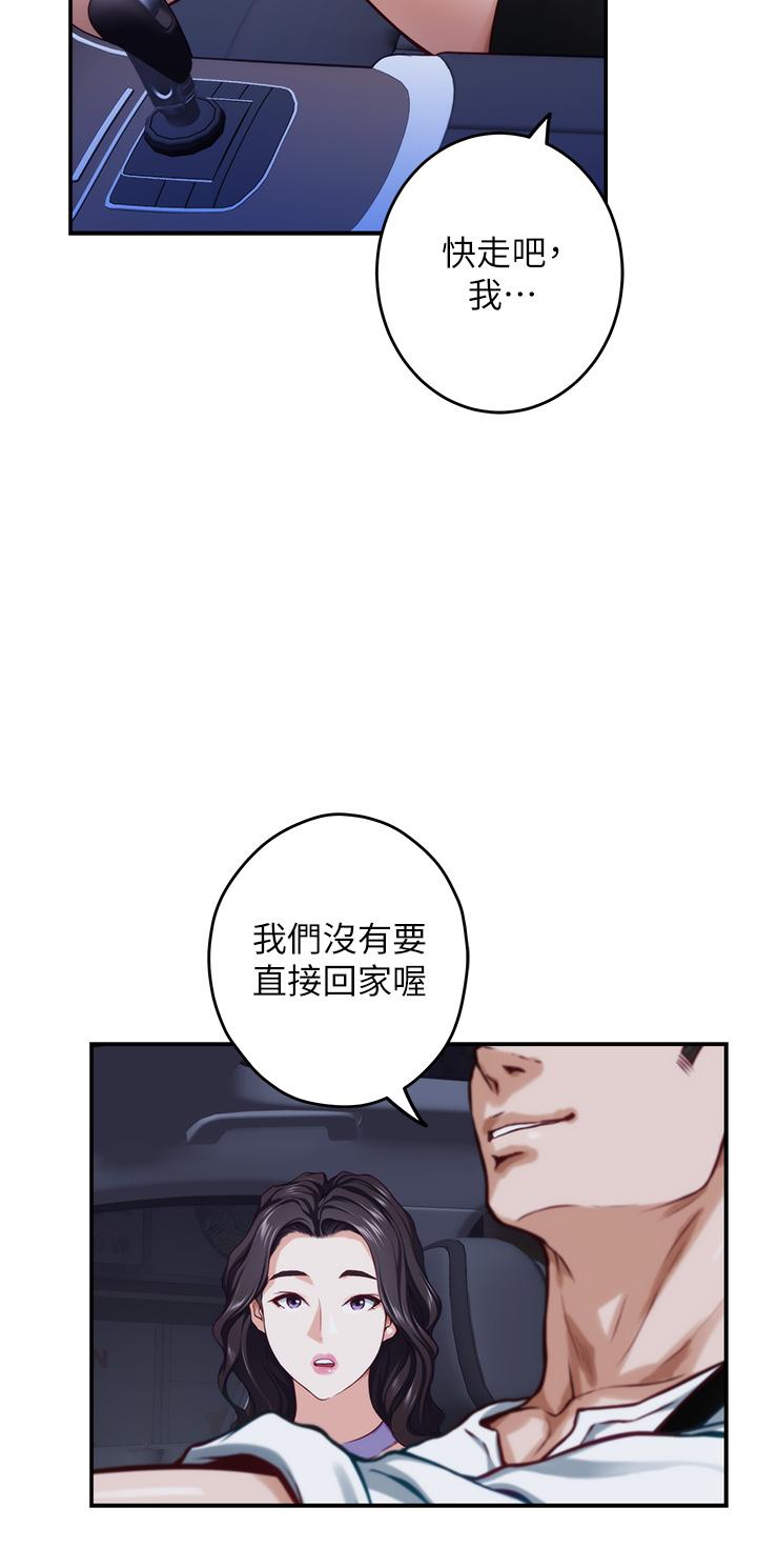 韩国漫画姐姐的房间韩漫_姐姐的房间-第31话-地盘标记成功在线免费阅读-韩国漫画-第30张图片