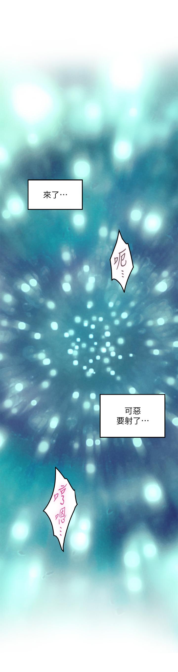 韩国漫画姐姐的房间韩漫_姐姐的房间-第31话-地盘标记成功在线免费阅读-韩国漫画-第59张图片